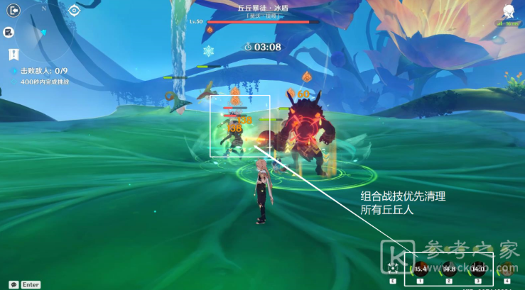 《原神》协同攻势第三天攻略