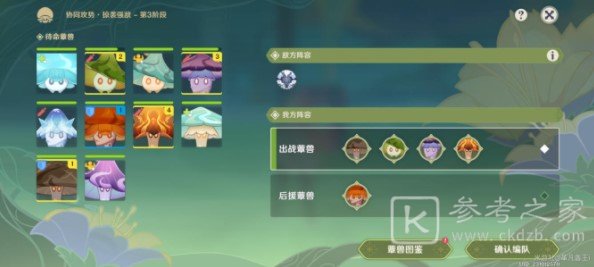 《原神》智巧灵蕈大竞逐潜能焕发第五天攻略
