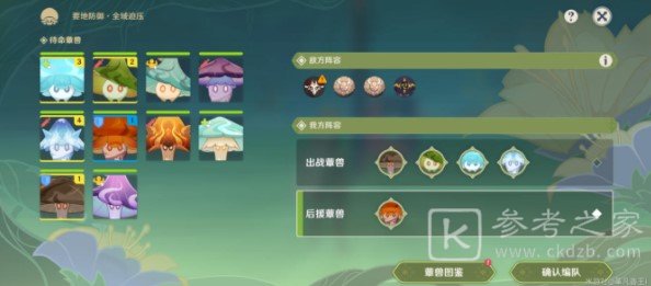 《原神》智巧灵蕈大竞逐潜能焕发第五天攻略