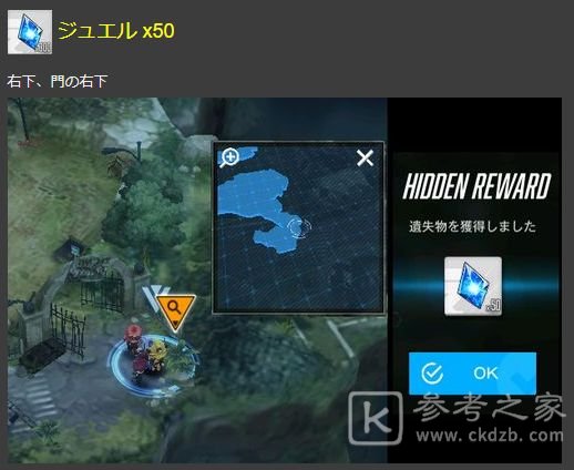 NIKKE胜利女神困难第一章遗失物位置介绍