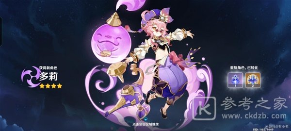 原神智巧灵蕈大竞逐第五天攻略