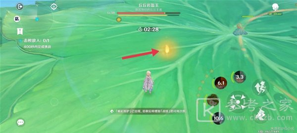 原神智巧灵蕈大竞逐第五天攻略