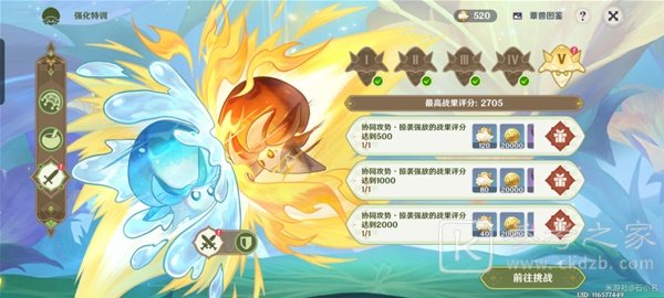 原神智巧灵蕈大竞逐第五天攻略