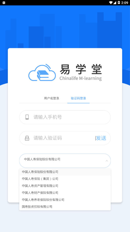 如何注册易学堂