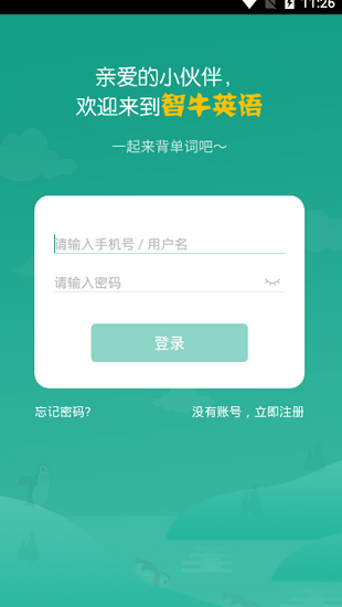 智牛英语截图