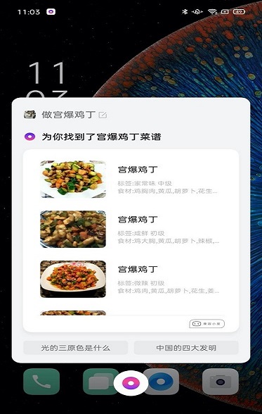 小布助手手机版