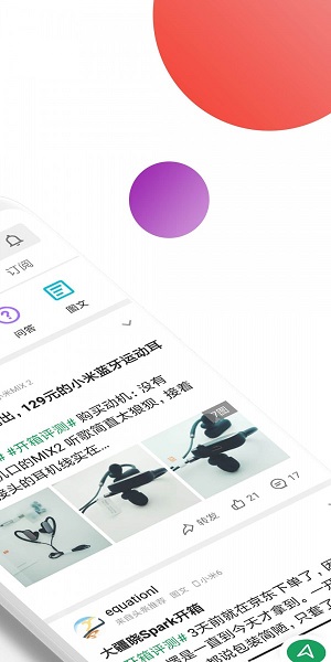 酷安app截图