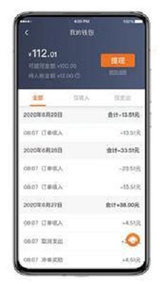 喜行约车截图