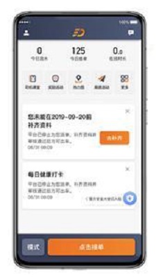喜行约车截图