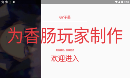 小扳手辅助器最新截图