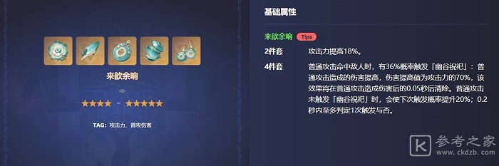 原神散兵带什么圣遗物好打 原神散兵佩带圣遗物推荐