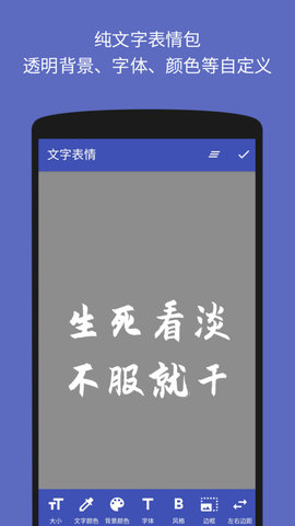 文字图片制作器截图