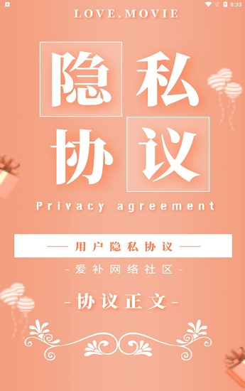 爱补截图