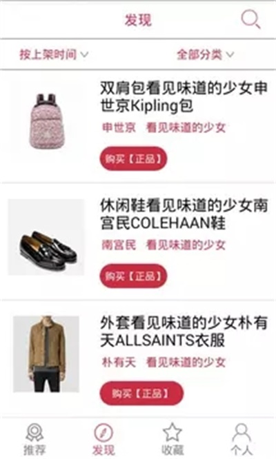 爱同款截图