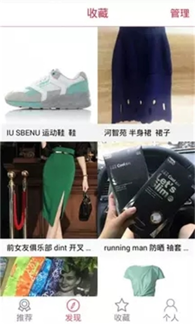 爱同款截图