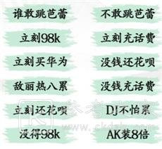 《汉字找茬王》听力考试通过攻略
