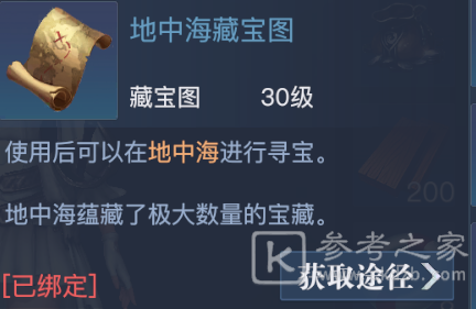 黎明之海宝藏挖宝攻略