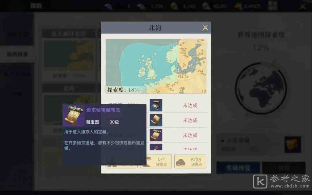 黎明之海宝藏挖宝攻略