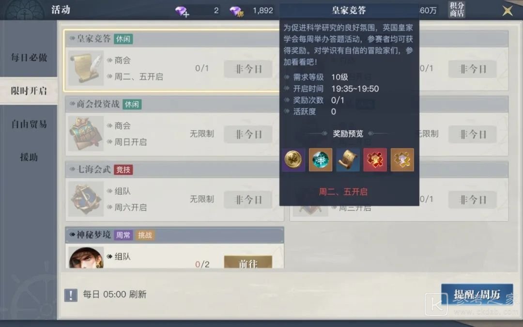 黎明之海宝藏挖宝攻略