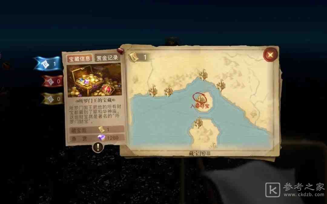 黎明之海宝藏挖宝攻略