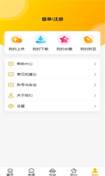 胖柴软件领迷你币截图