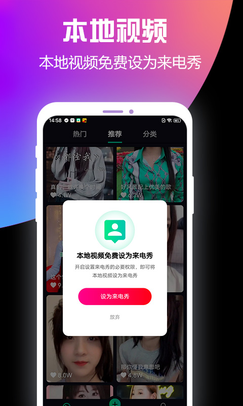 酷秀来电截图