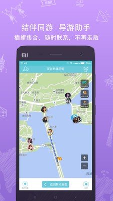 行鸽旅游截图