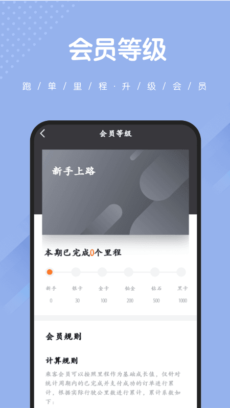 捎点宝出行截图