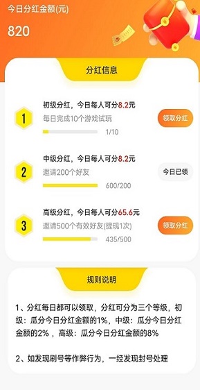 聚汇玩截图