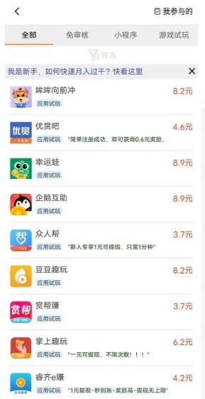 聚汇玩截图