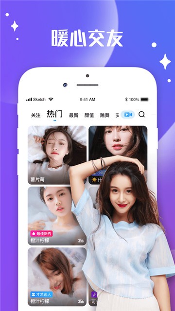 媚娘直播截图