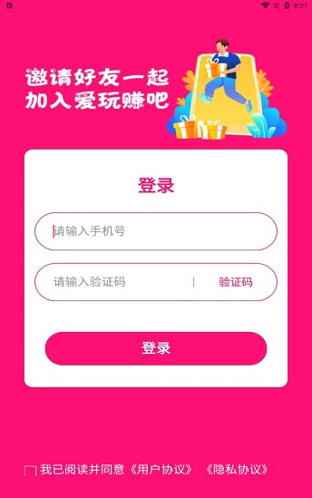 爱玩赚截图