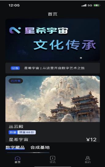 星希截图