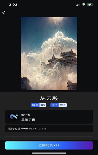 星希截图