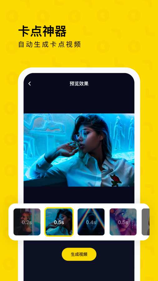 一刻相册截图
