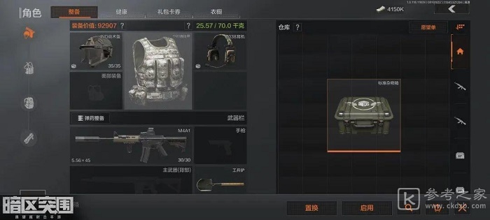 暗区突围怎么扩容仓库 暗区突围仓库扩容方法分享