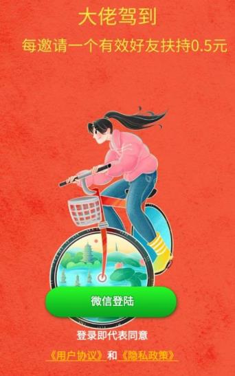 大佬驾到截图