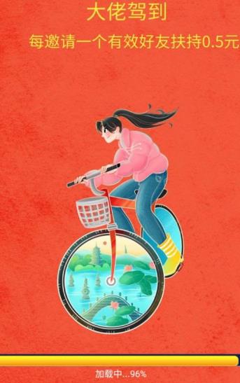 大佬驾到截图