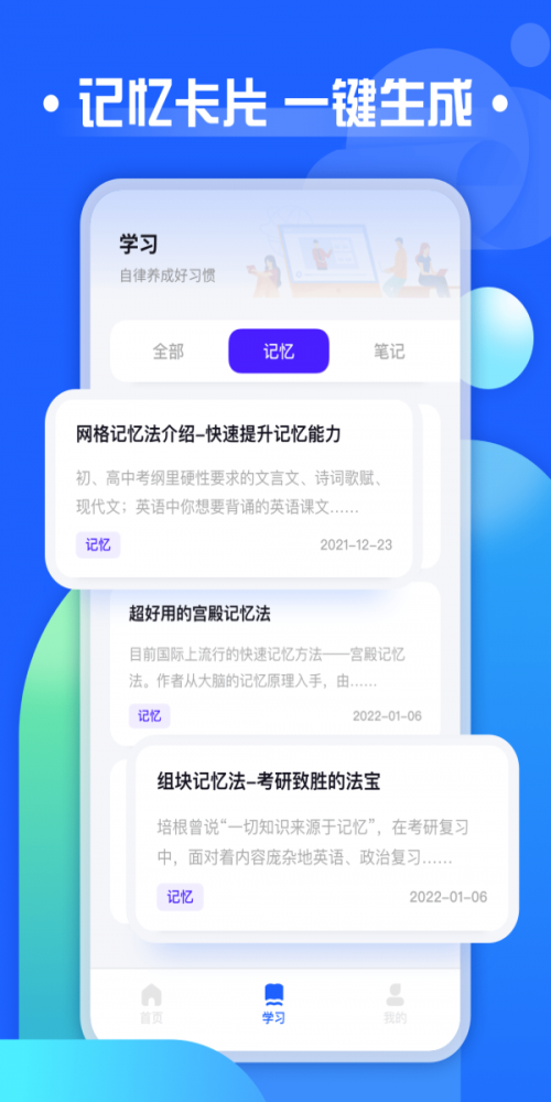 职教云课堂截图
