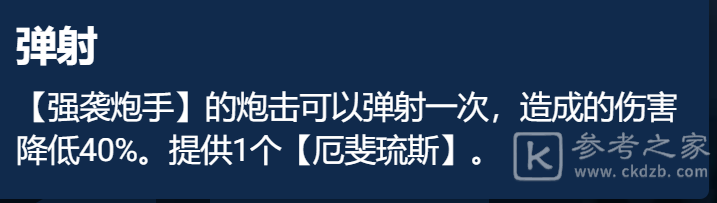 金铲铲之战黯灵6炮阵容玩法攻略