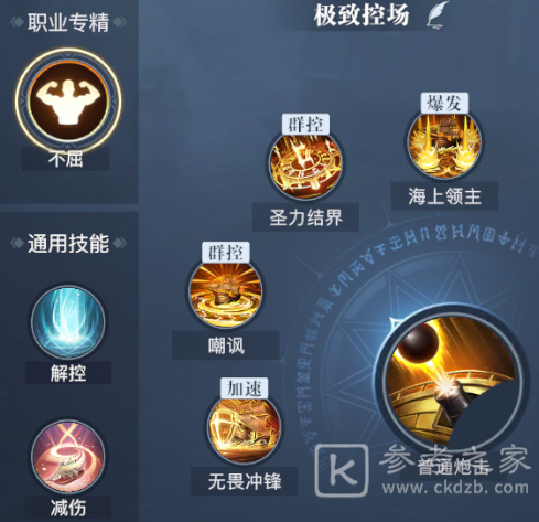 黎明之海圣殿军技能搭配攻略