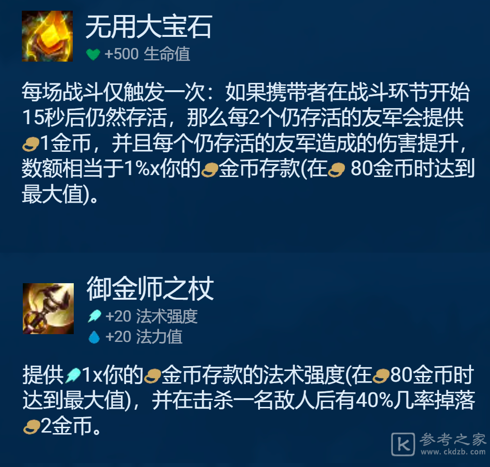 金铲铲之战护卫索尔阵容玩法攻略