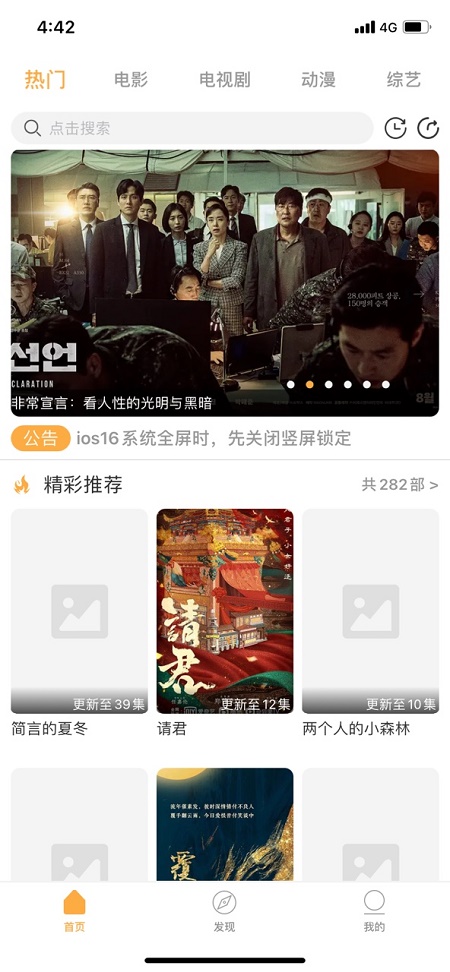 存钱小目标截图
