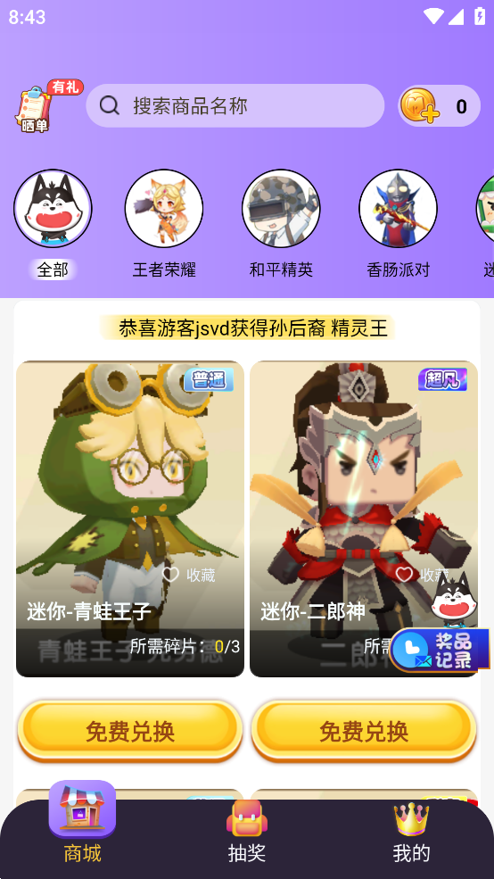皮肤大佬截图