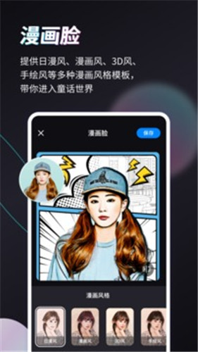styler截图