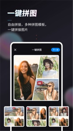 styler截图