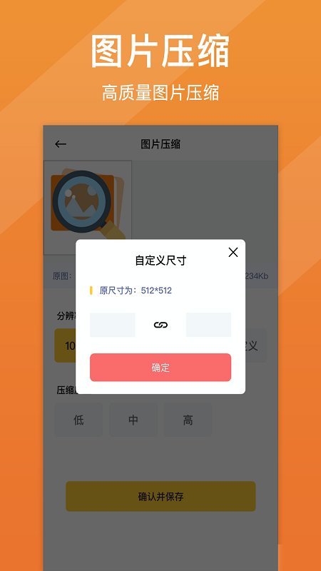 图片清晰修复截图