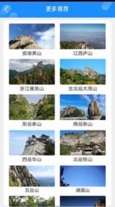 世外桃山截图