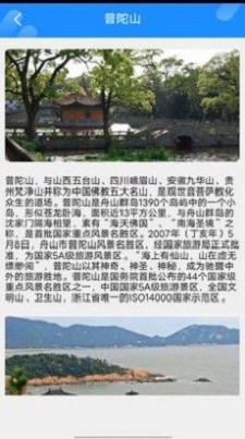 世外桃山截图