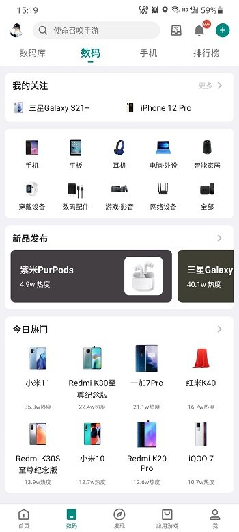 酷安v12截图